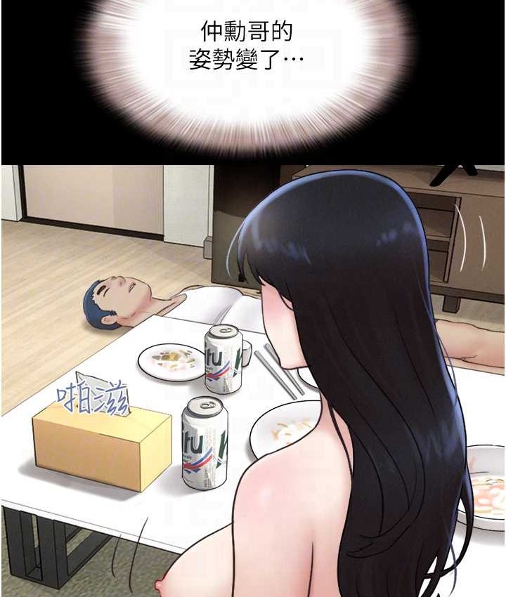 第15话-我们要不要重修旧好? - 第81.jpg页
