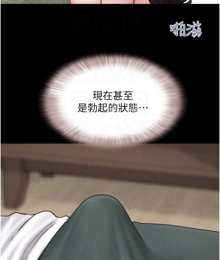 第15话-我们要不要重修旧好? - 第82.jpg页