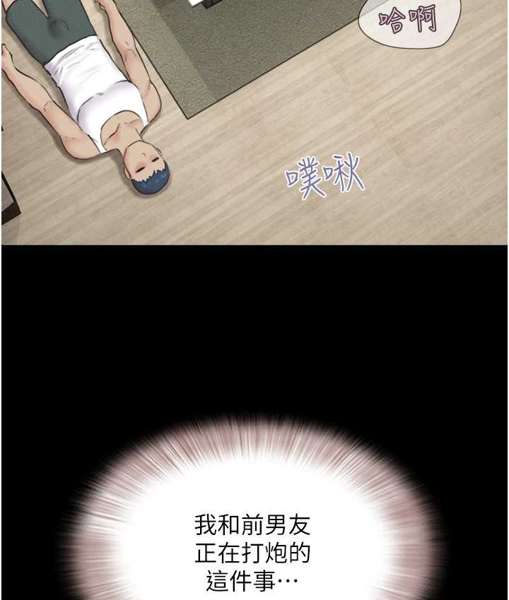第15话-我们要不要重修旧好? - 第85.jpg页