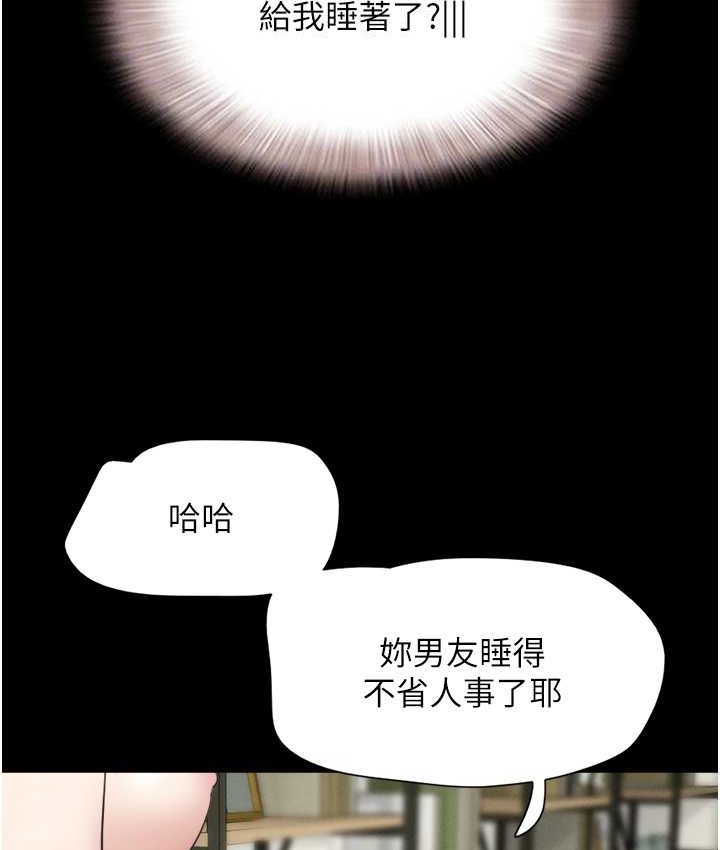 第15话-我们要不要重修旧好? - 第91.jpg页