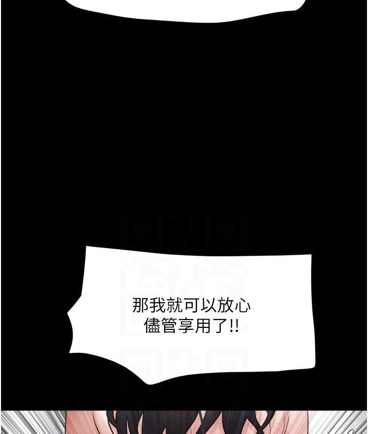 第15话-我们要不要重修旧好? - 第93.jpg页