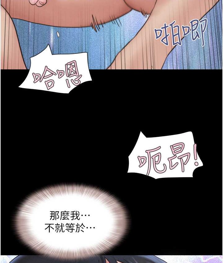 第15话-我们要不要重修旧好? - 第97.jpg页