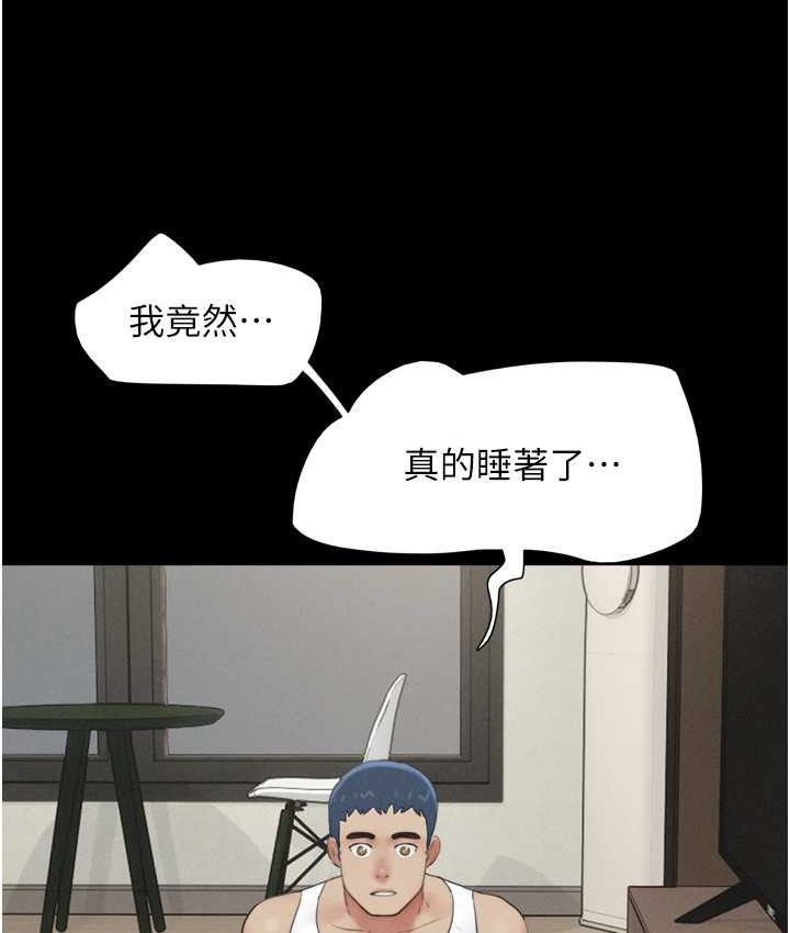 第15话-我们要不要重修旧好? - 第104.jpg页