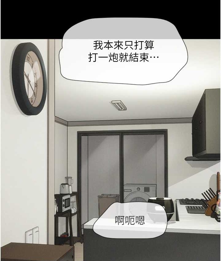 第15话-我们要不要重修旧好? - 第113.jpg页
