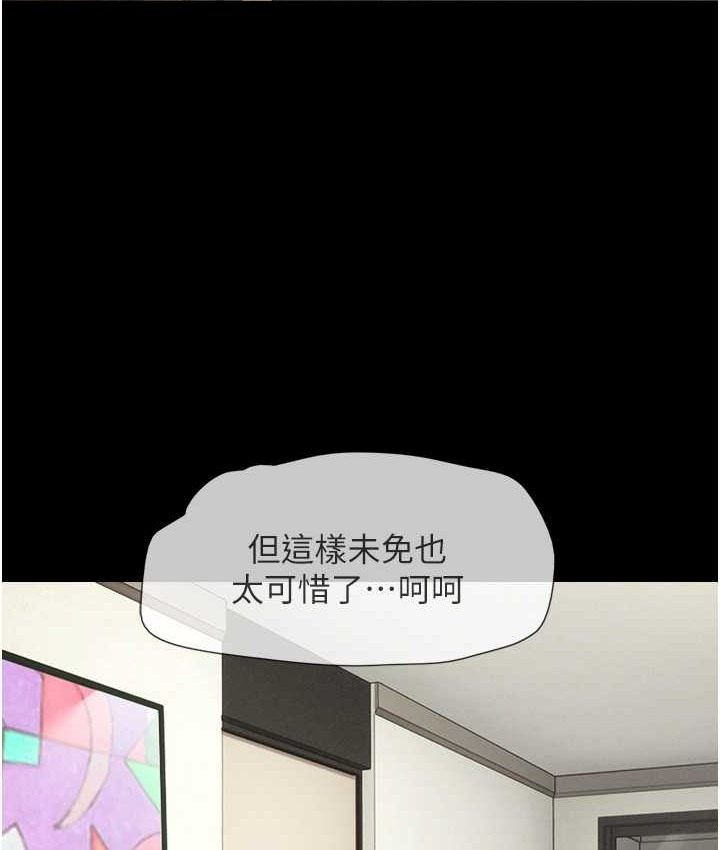 第15话-我们要不要重修旧好? - 第114.jpg页