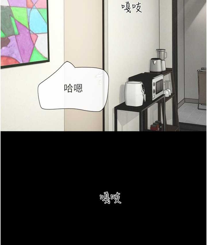 第15话-我们要不要重修旧好? - 第115.jpg页