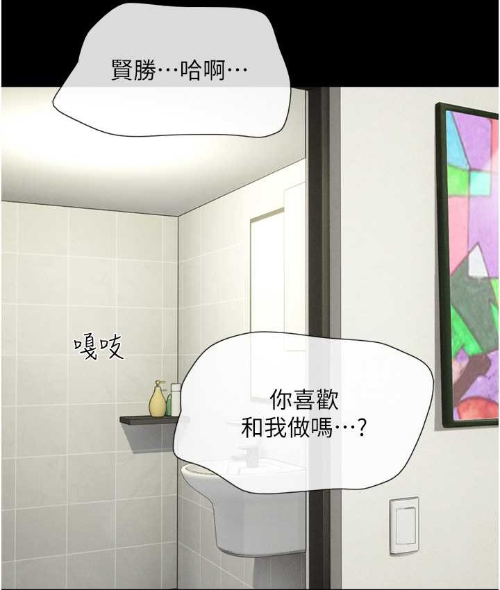 第15话-我们要不要重修旧好? - 第116.jpg页