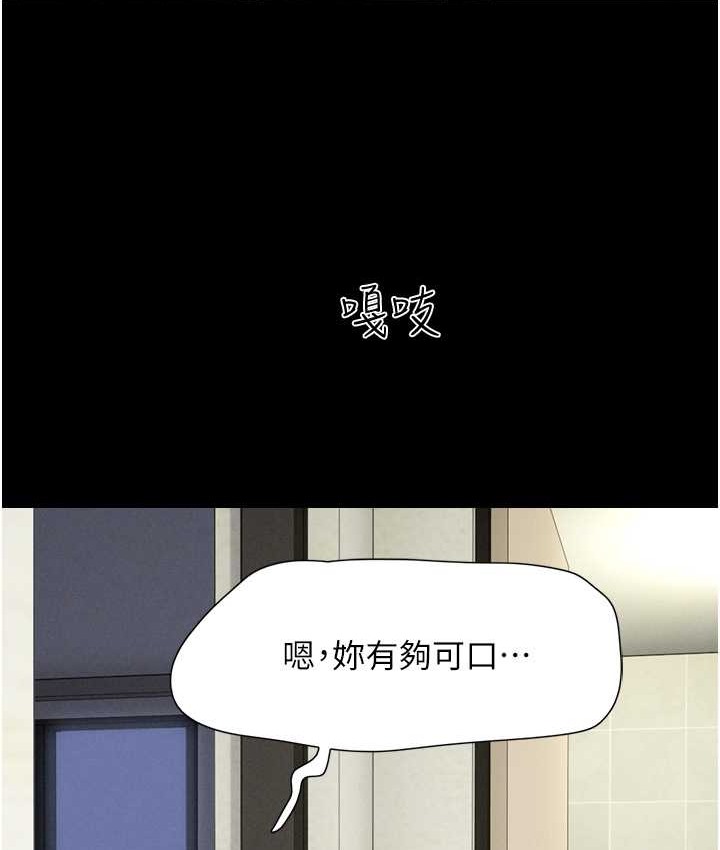 第15话-我们要不要重修旧好? - 第117.jpg页