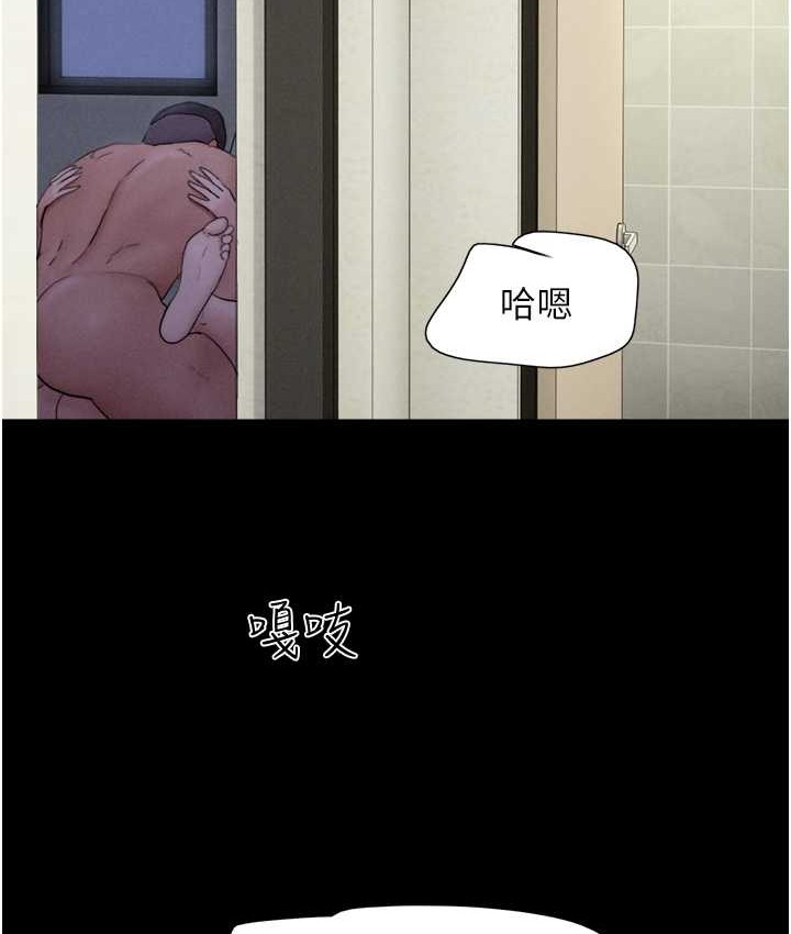 第15话-我们要不要重修旧好? - 第118.jpg页