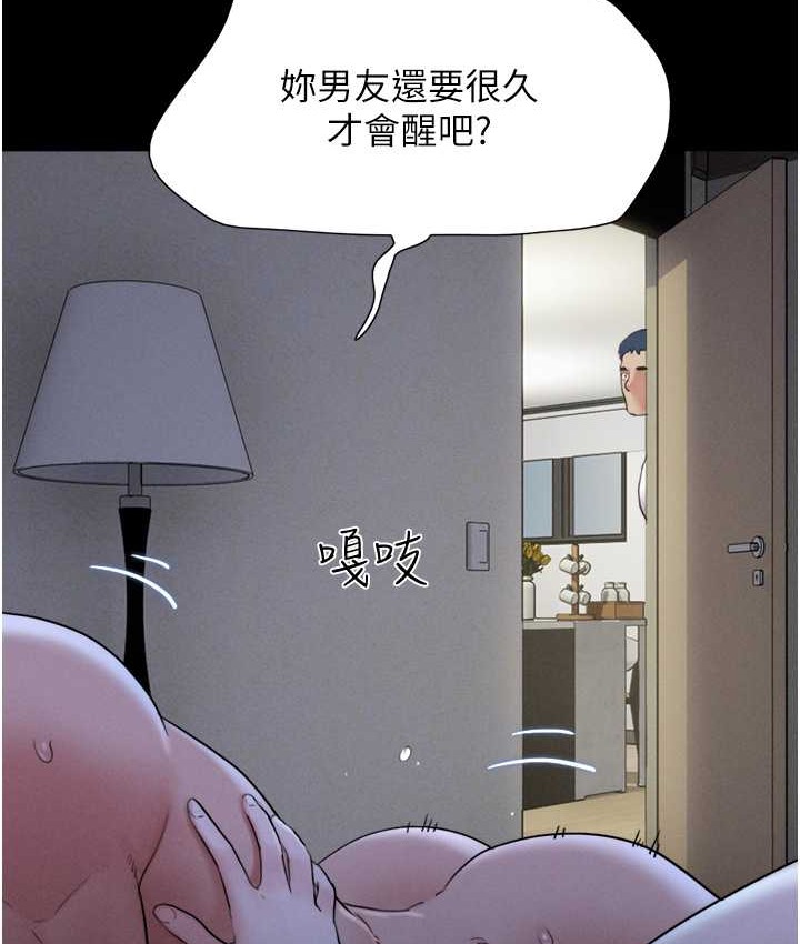 第15话-我们要不要重修旧好? - 第119.jpg页