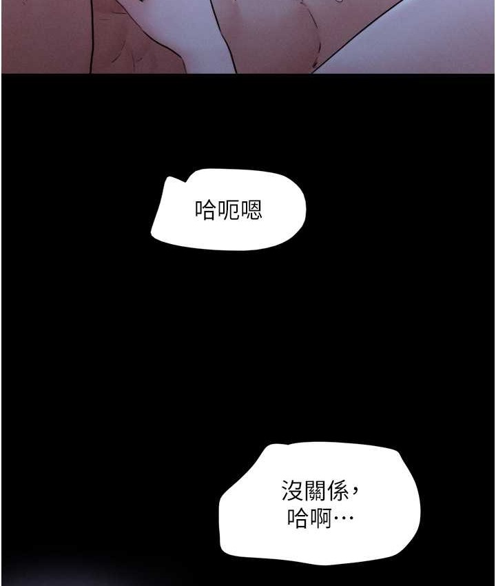 第15话-我们要不要重修旧好? - 第120.jpg页