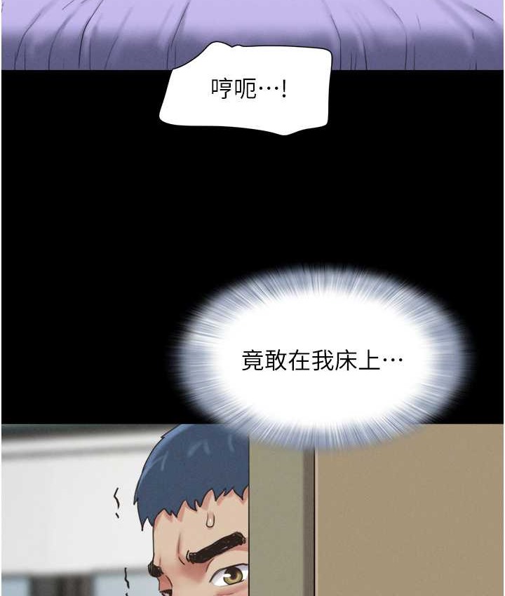 第15话-我们要不要重修旧好? - 第122.jpg页