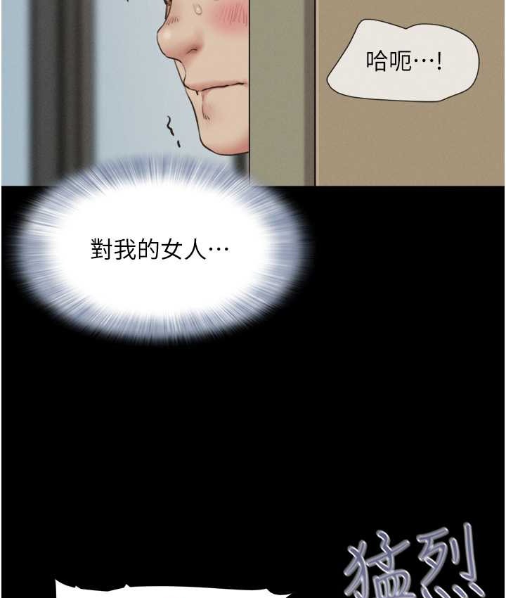 第15话-我们要不要重修旧好? - 第123.jpg页