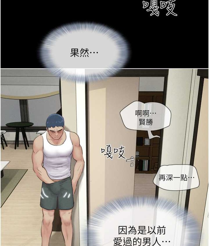 第15话-我们要不要重修旧好? - 第126.jpg页