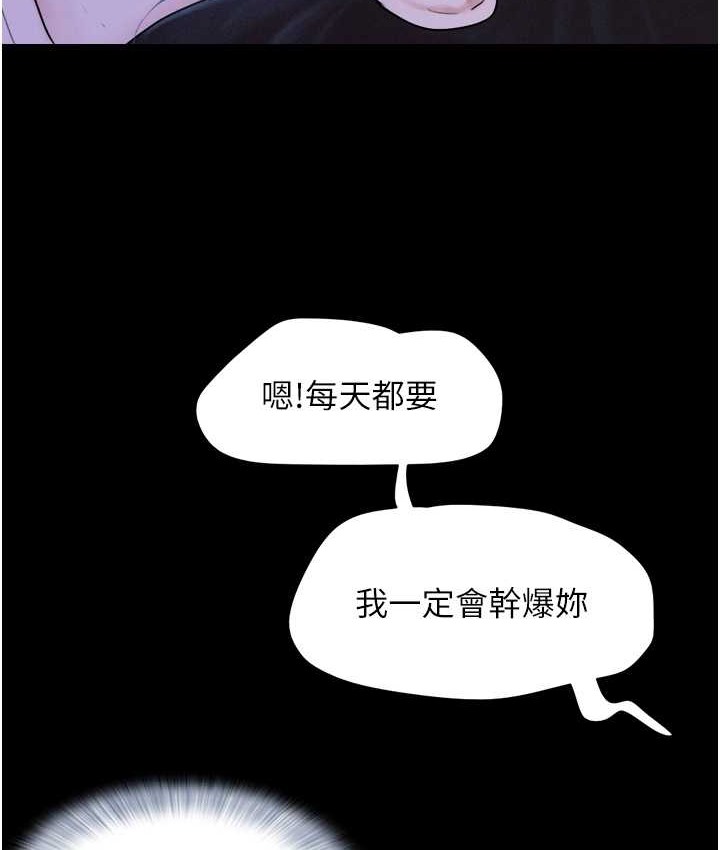 第15话-我们要不要重修旧好? - 第138.jpg页