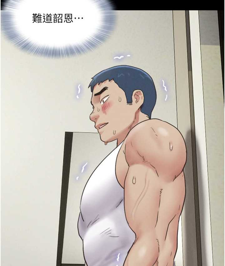 第15话-我们要不要重修旧好? - 第139.jpg页