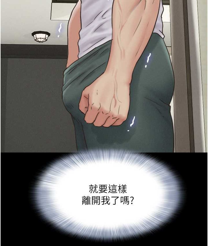 第15话-我们要不要重修旧好? - 第140.jpg页
