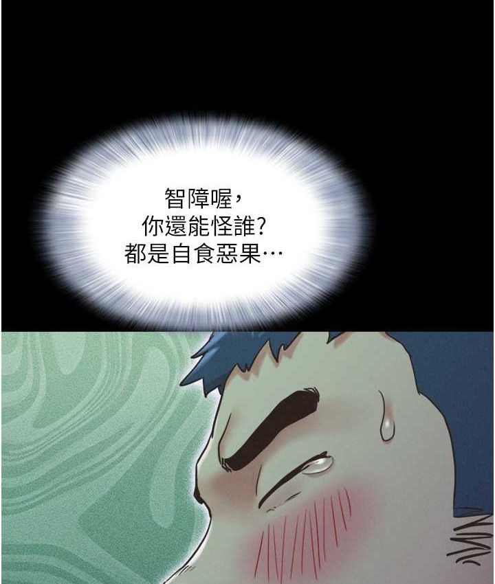 第15话-我们要不要重修旧好? - 第141.jpg页