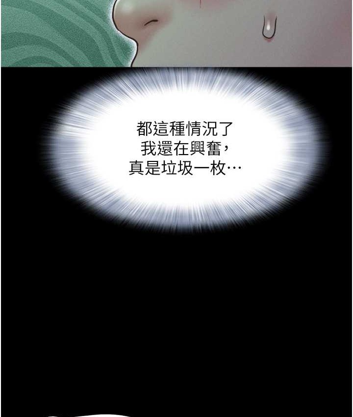 第15话-我们要不要重修旧好? - 第142.jpg页