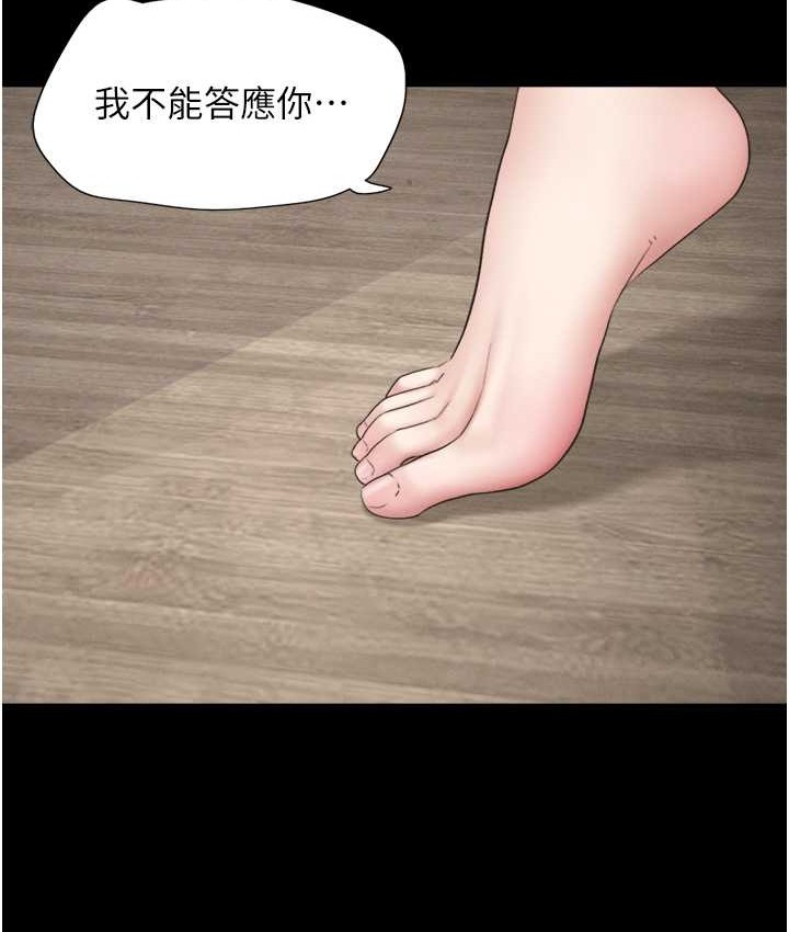 第15话-我们要不要重修旧好? - 第143.jpg页