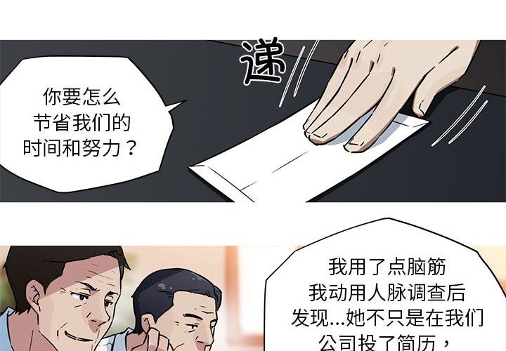 我的夢幻女友 第23话 第2页