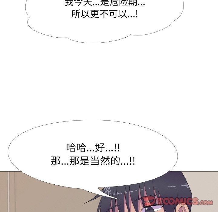 第14话 - 第34.jpg页
