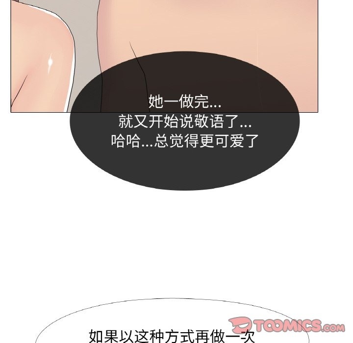 第14话 - 第82.jpg页