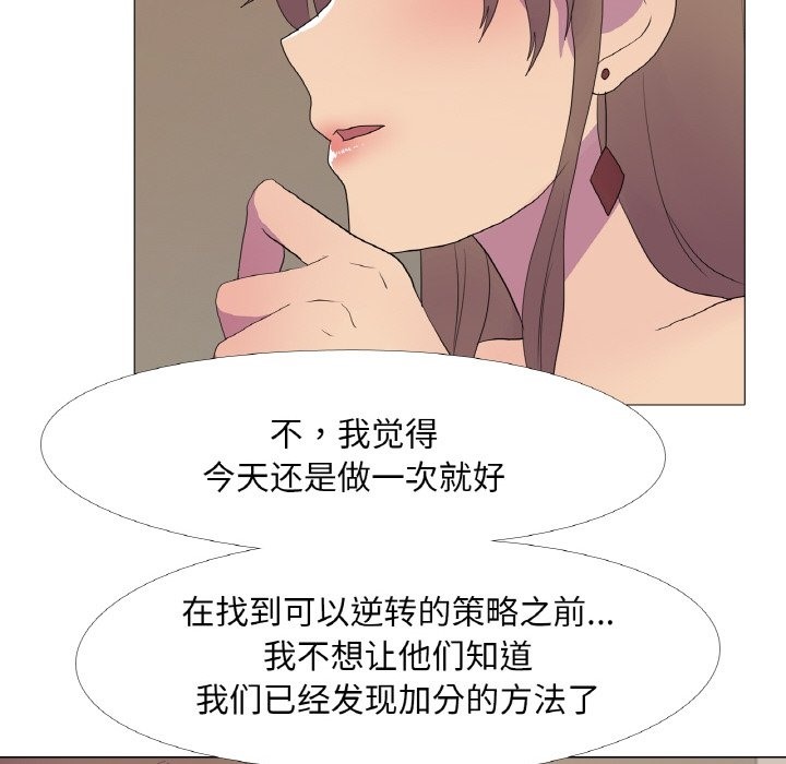 第14话 - 第88.jpg页