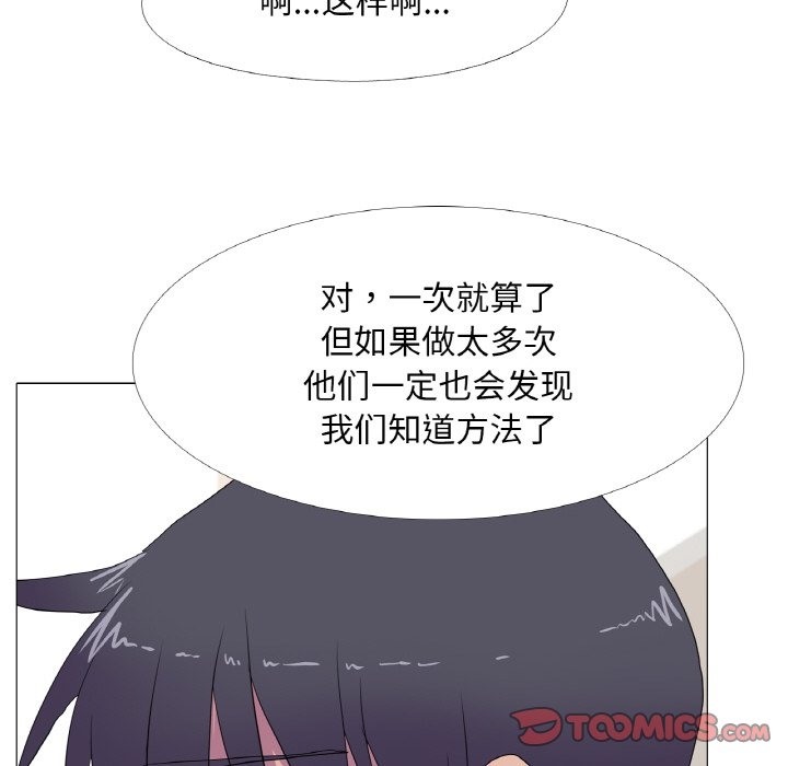 第14话 - 第90.jpg页