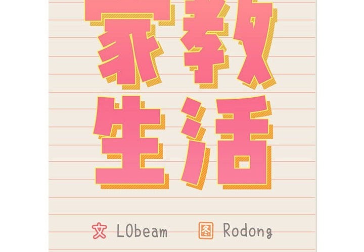 第132话 - 第2.jpg页