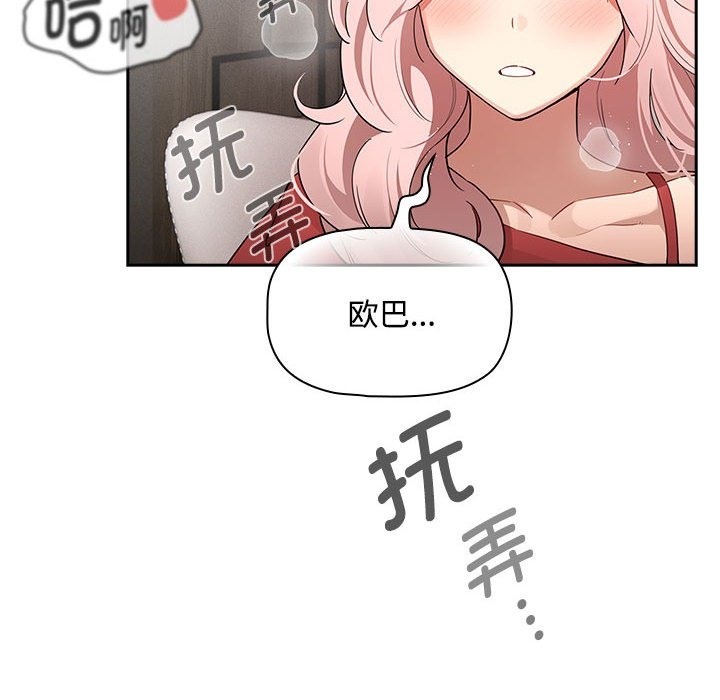 第132话 - 第85.jpg页