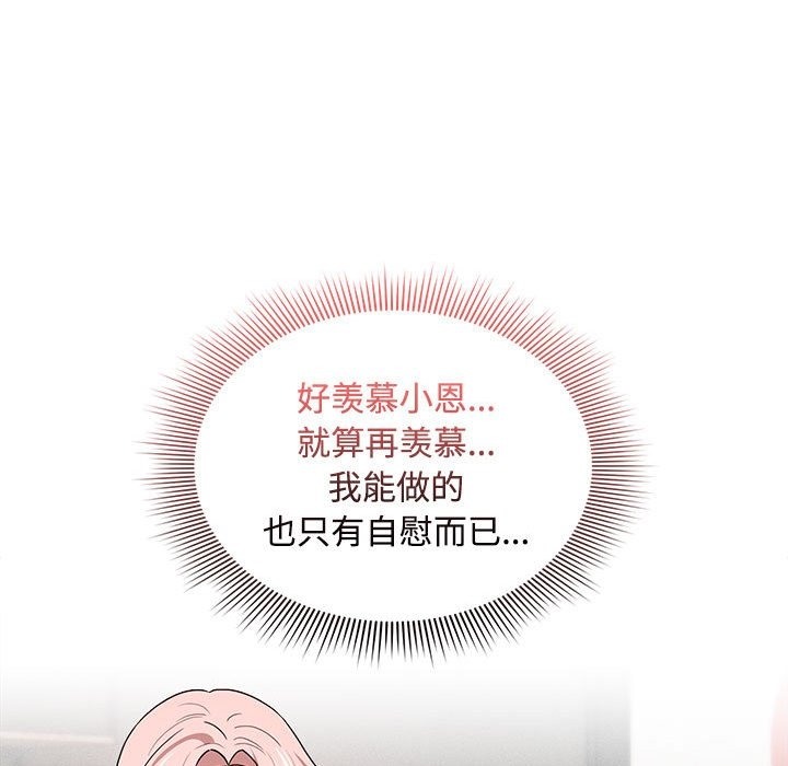 第132话 - 第88.jpg页