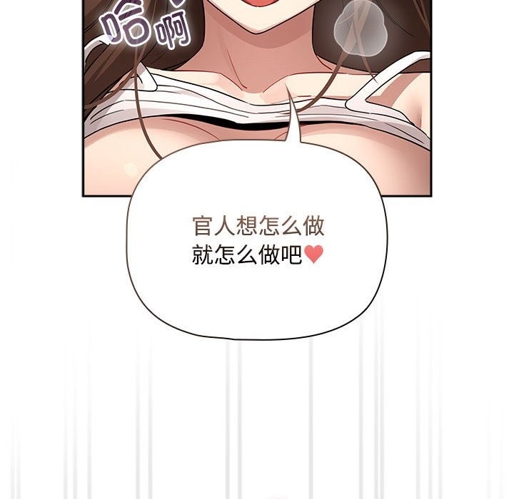 第132话 - 第97.jpg页