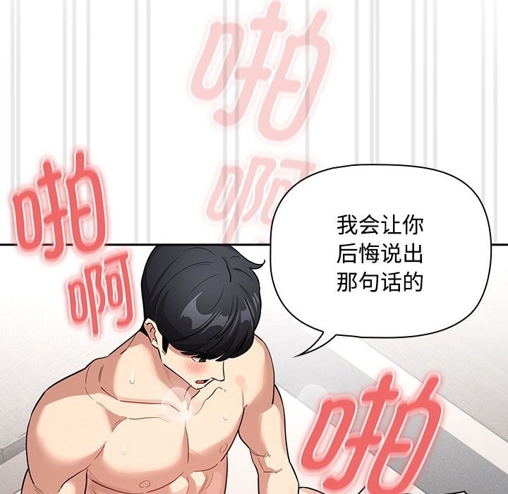 第132话 - 第98.jpg页