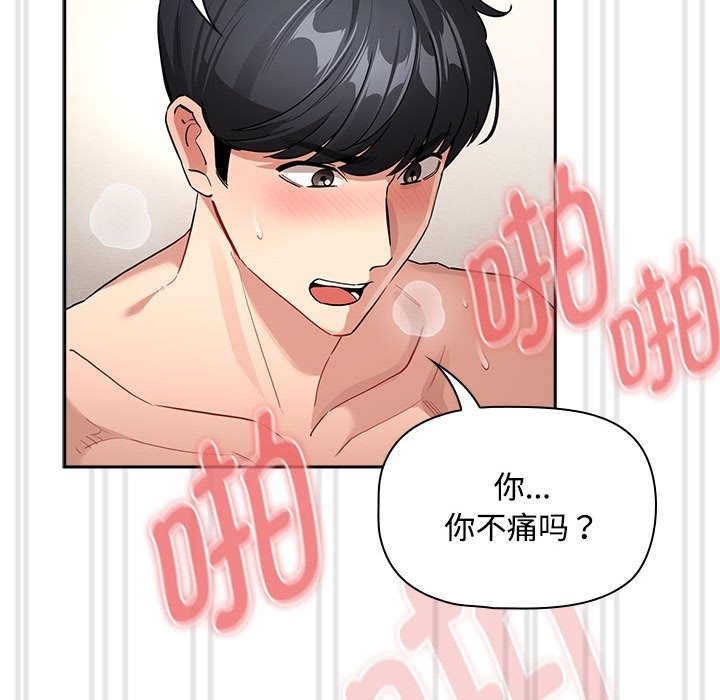 第132话 - 第103.jpg页
