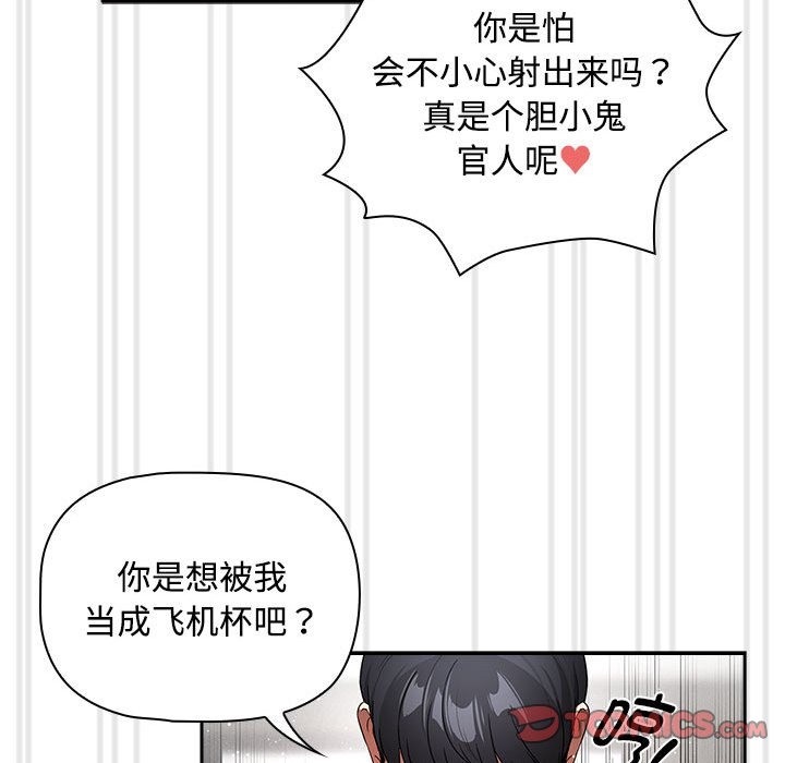 第132话 - 第123.jpg页