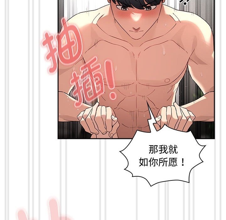 第132话 - 第124.jpg页