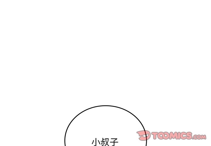 第30话 - 第3.jpg页