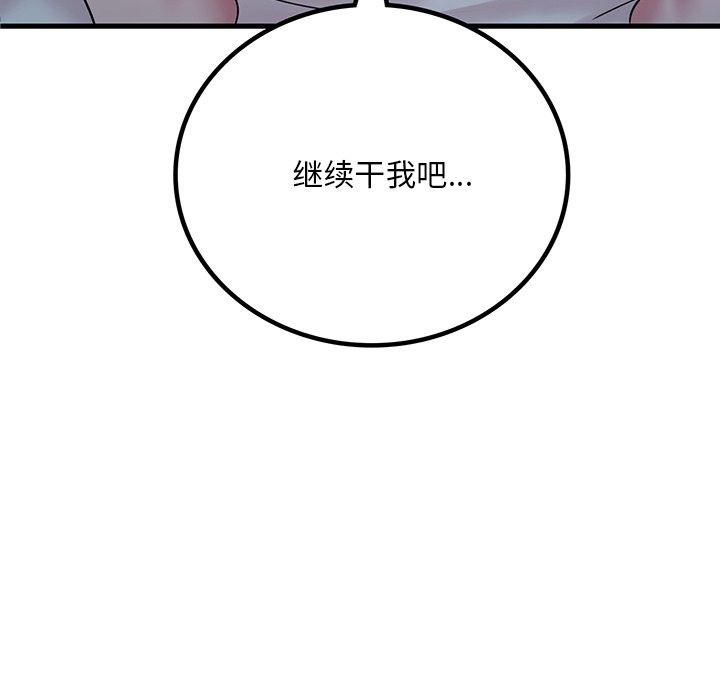 第30话 - 第8.jpg页
