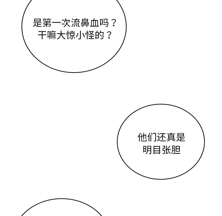 第30话 - 第56.jpg页
