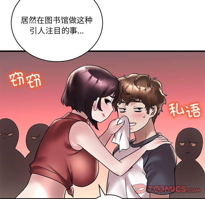 第30话 - 第57.jpg页