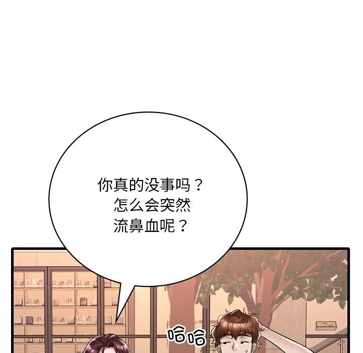 第30话 - 第61.jpg页