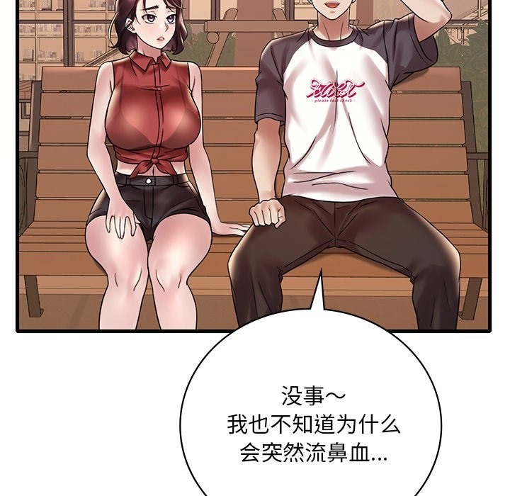 第30话 - 第62.jpg页