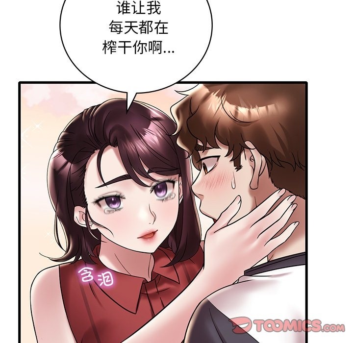 第30话 - 第66.jpg页