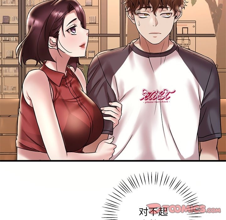 第30话 - 第75.jpg页
