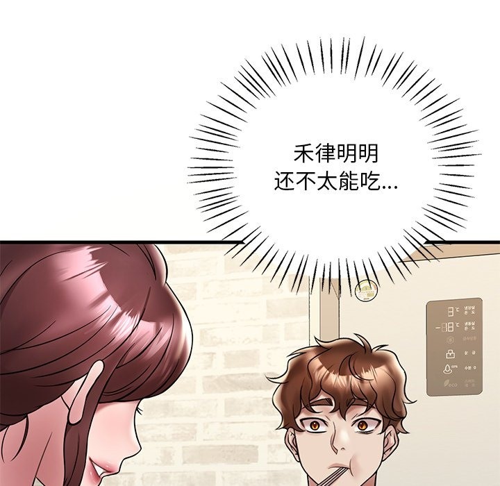 第30话 - 第96.jpg页