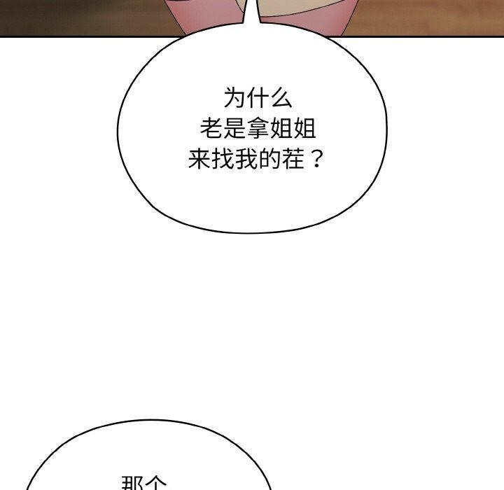 第41话 - 第27.jpg页