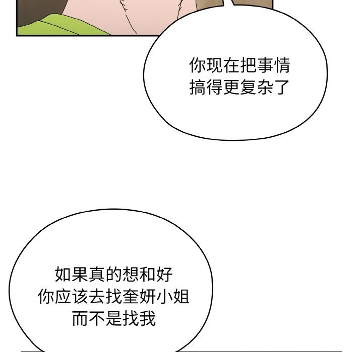 第41话 - 第29.jpg页