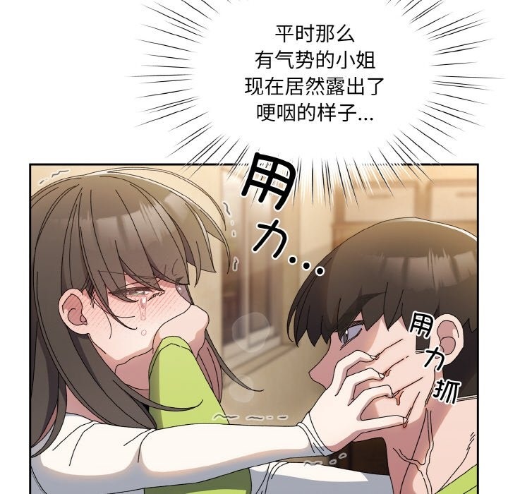 第41话 - 第116.jpg页