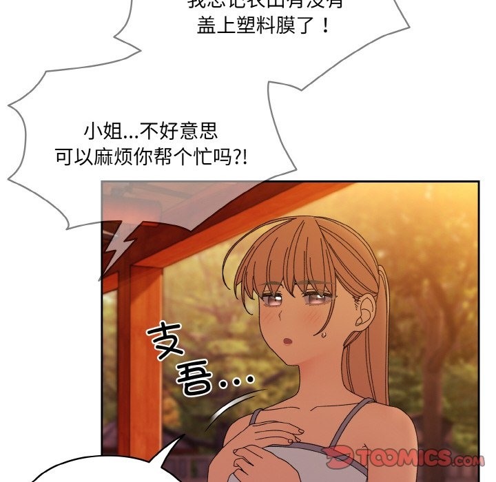 第41话 - 第129.jpg页